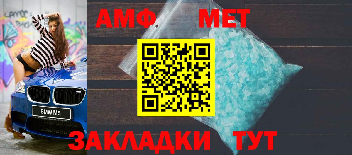 Amphetamine  Вход с VPN  Черногорск  Амфетамин Розовый 
