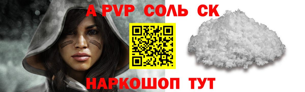 A PVP СК КРИС  APVP СК  APVP VHQ  Вход с VPN  Черногорск 