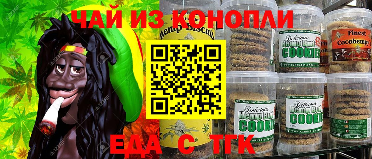 Cannafood конопля Черногорск