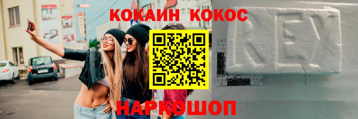 COCAIN 98% Черногорск