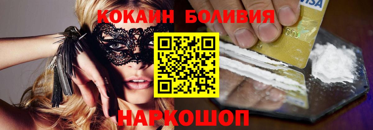 Черногорск  Кокаин Columbia  COCAIN  COCAIN VHQ  дарнет шоп  Вход с VPN 