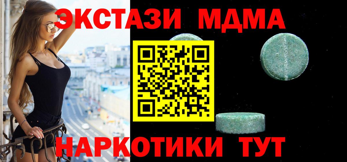 закладка  Ecstasy mix  Вход с VPN  ЭКСТАЗИ mix  Черногорск  ЭКСТАЗИ 