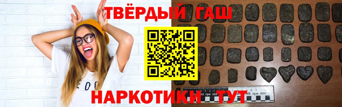 ГАШИШ Premium  Гашиш гарик  Вход с VPN  Черногорск 