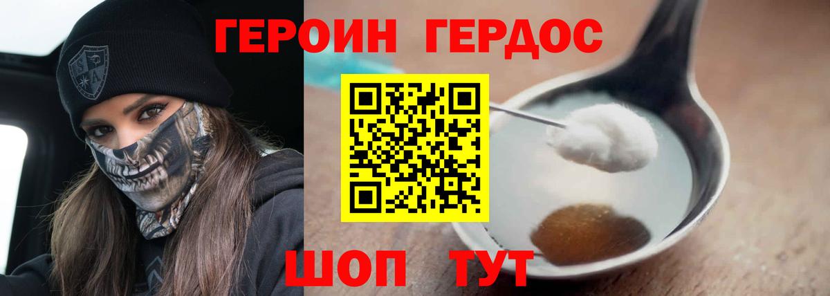 Черногорск  ГЕРОИН хмурый  Вход с VPN 