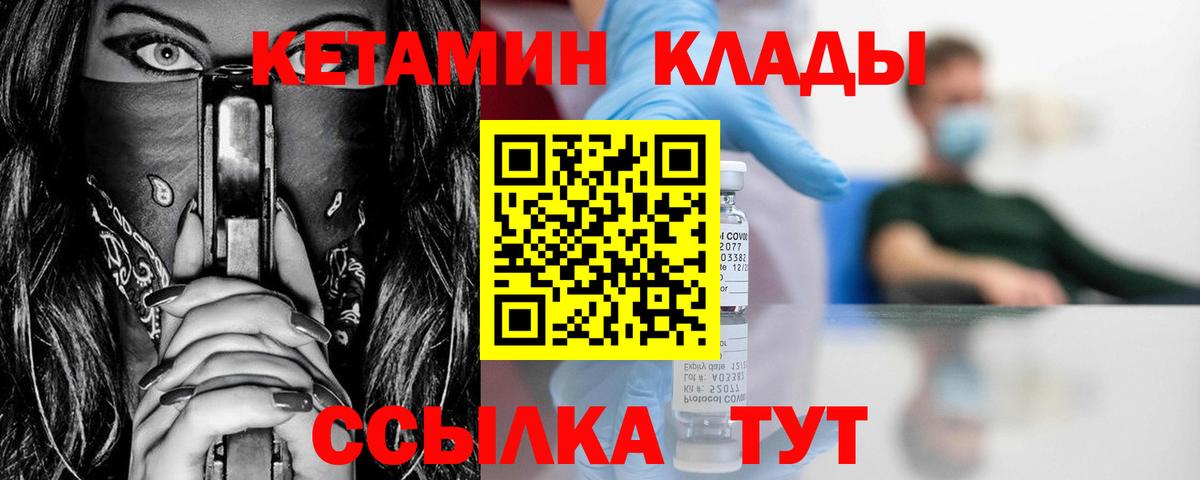 Кетамин ketamine  Вход с VPN  Черногорск  КЕТАМИН VHQ 