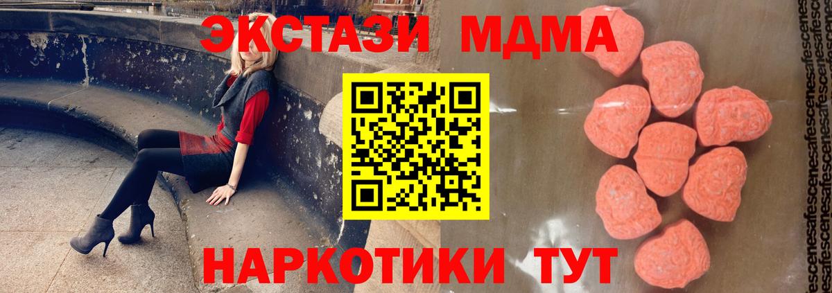 МДМА  Вход с VPN  Черногорск  МДМА VHQ 
