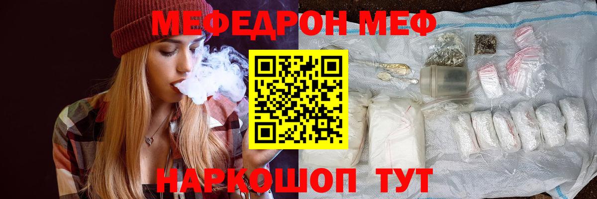 Меф кристаллы Черногорск