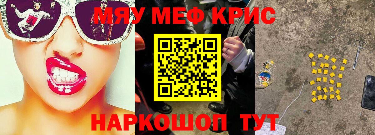 Мефедрон  Меф мука  Вход с VPN  МЯУ-МЯУ VHQ  Черногорск 