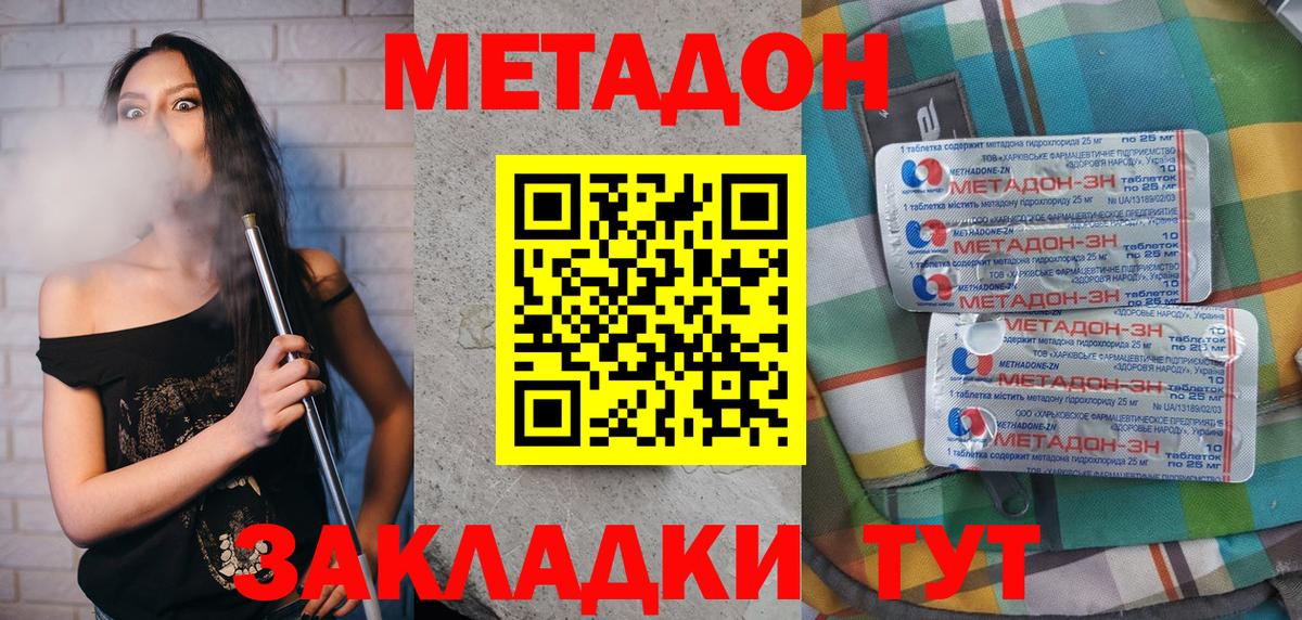 Черногорск  даркнет официальный сайт  Вход с VPN  Метадон VHQ 