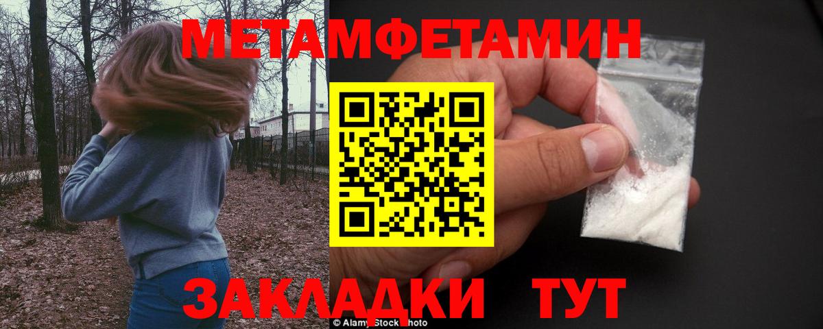 Первитин Methamphetamine  Вход с VPN  Черногорск  Первитин Methamphetamine 