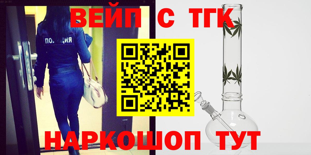 ТГК THC oil  ТГК THC oil  Вход с VPN  Черногорск 