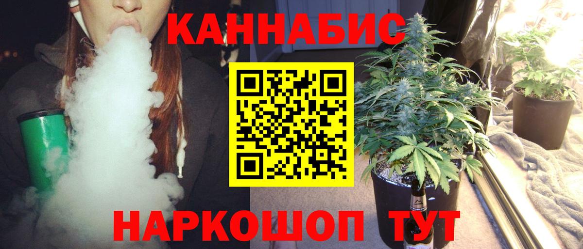 Бошки Шишки LSD WEED  Вход с VPN  Каннабис AK-47  Бошки Шишки сатива  Черногорск 