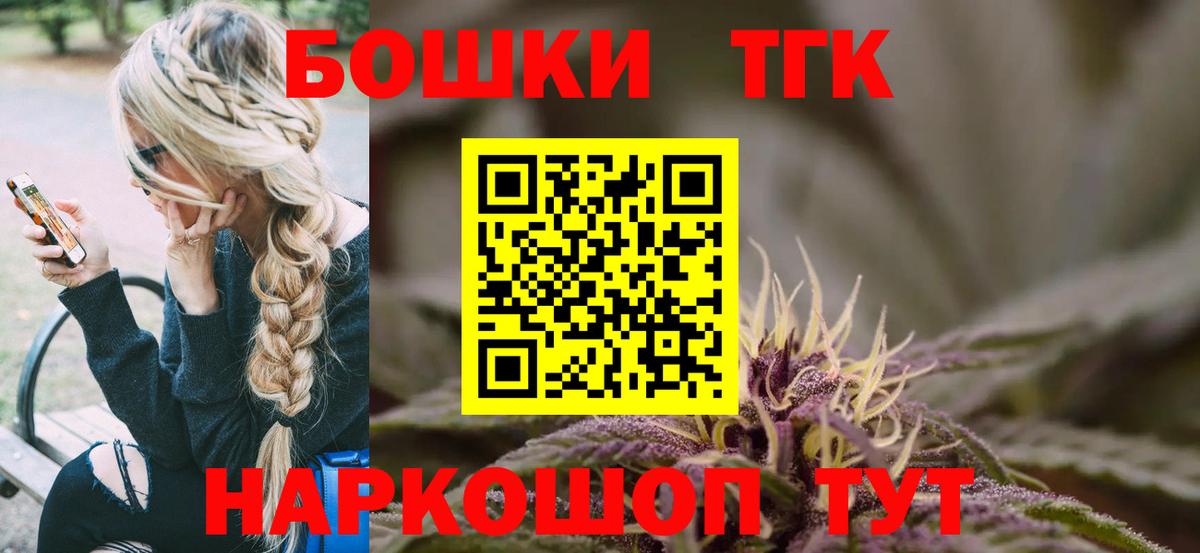 Бошки Шишки сатива Черногорск